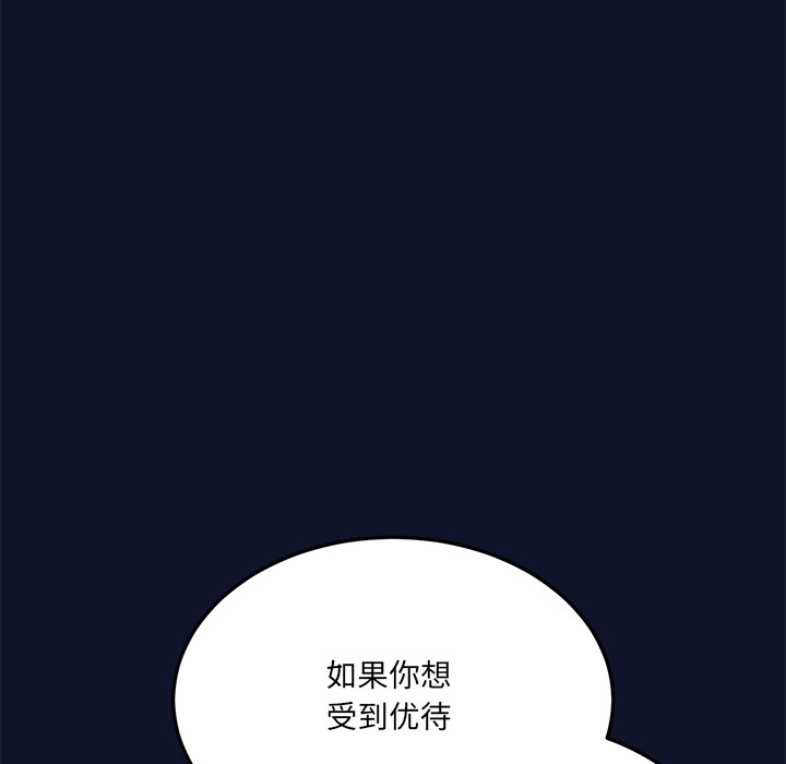 《當狗不丟人》在线观看 第1话 漫画图片301