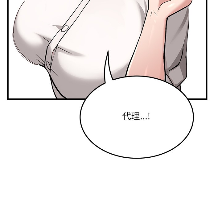 《當狗不丟人》在线观看 第1话 漫画图片203