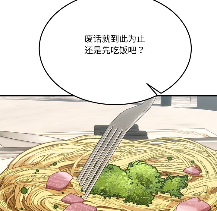 《當狗不丟人》在线观看 第1话 漫画图片52