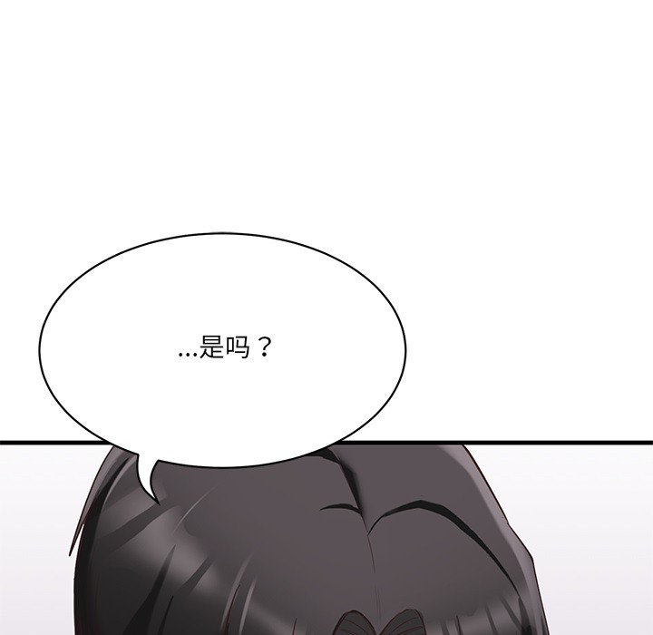 《當狗不丟人》在线观看 第1话 漫画图片40