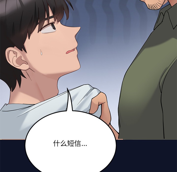 《當狗不丟人》在线观看 第1话 漫画图片303