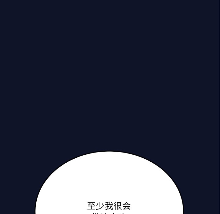 《當狗不丟人》在线观看 第1话 漫画图片255