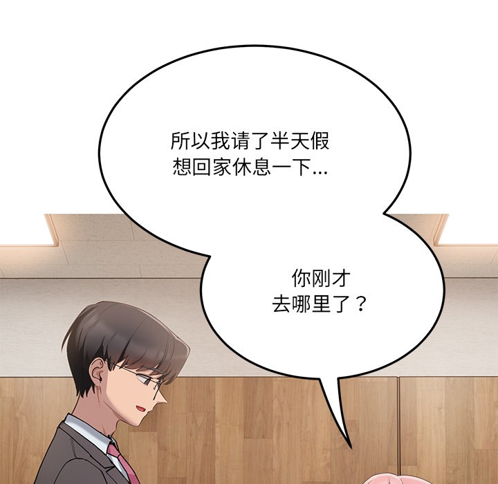 《當狗不丟人》在线观看 第1话 漫画图片132