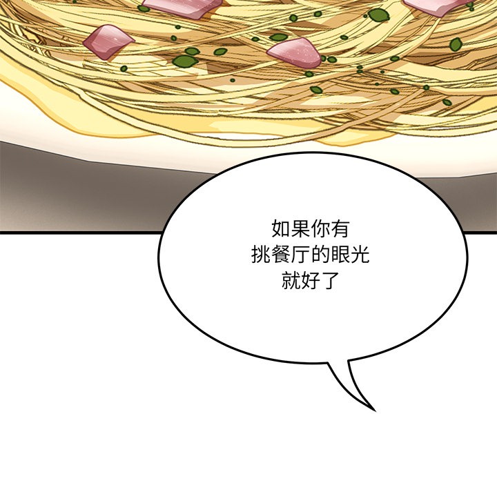 《當狗不丟人》在线观看 第1话 漫画图片53