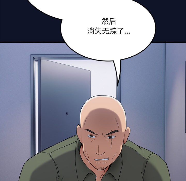 《當狗不丟人》在线观看 第1话 漫画图片316