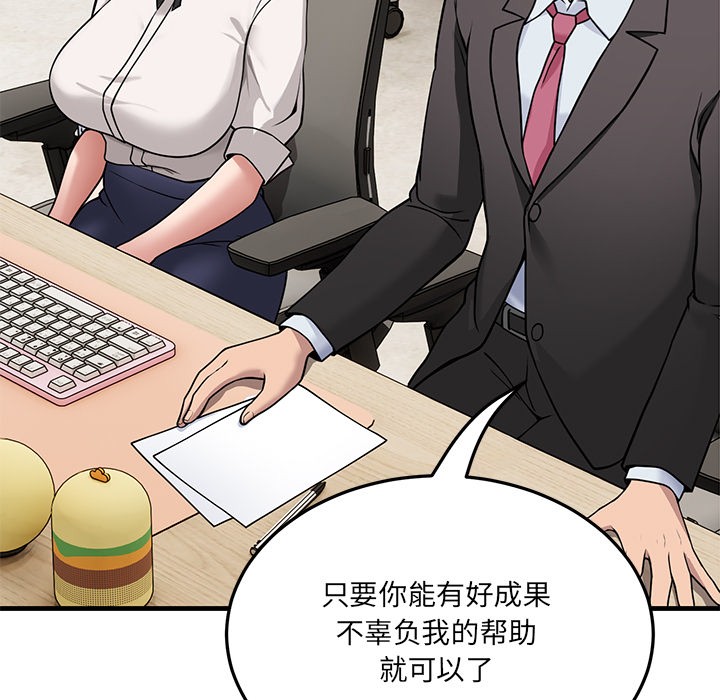 《當狗不丟人》在线观看 第1话 漫画图片206