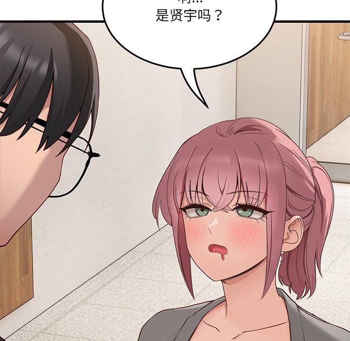 《當狗不丟人》在线观看 第1话 漫画图片117
