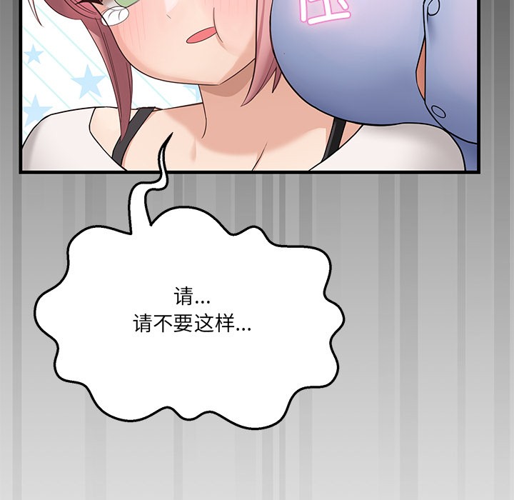 《當狗不丟人》在线观看 第1话 漫画图片143
