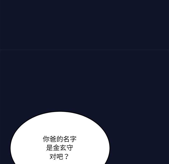 《當狗不丟人》在线观看 第1话 漫画图片308