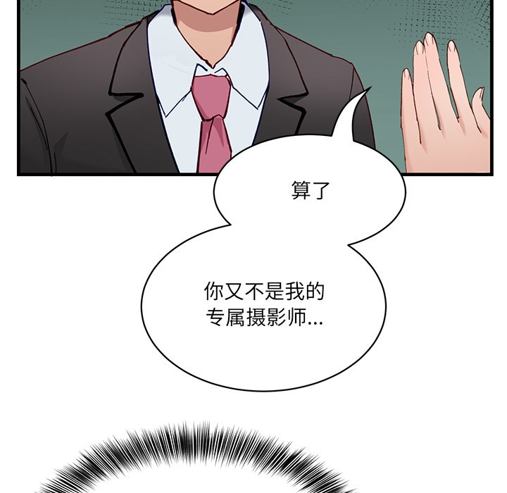 《當狗不丟人》在线观看 第1话 漫画图片47