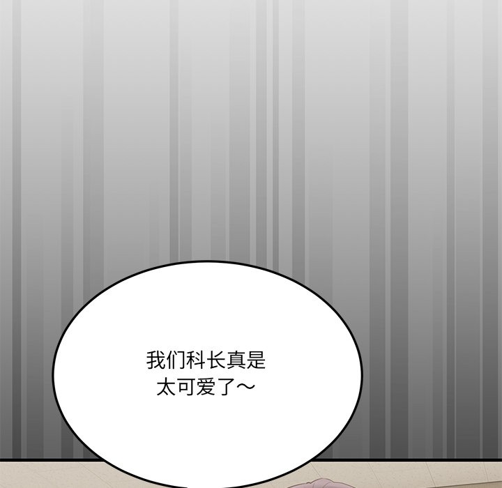 《當狗不丟人》在线观看 第1话 漫画图片139