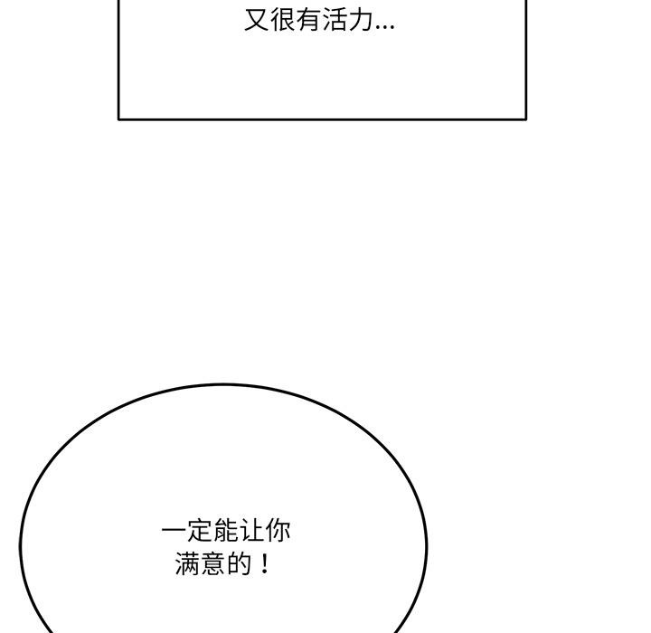 《當狗不丟人》在线观看 第1话 漫画图片175