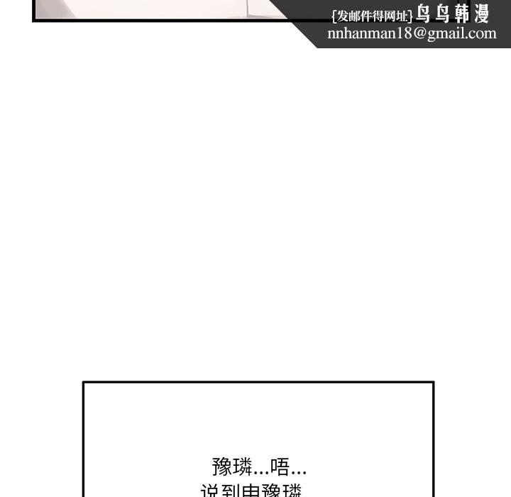 《當狗不丟人》在线观看 第1话 漫画图片162