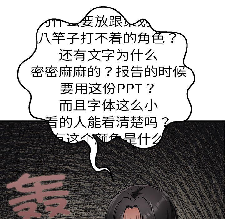 《當狗不丟人》在线观看 第1话 漫画图片192
