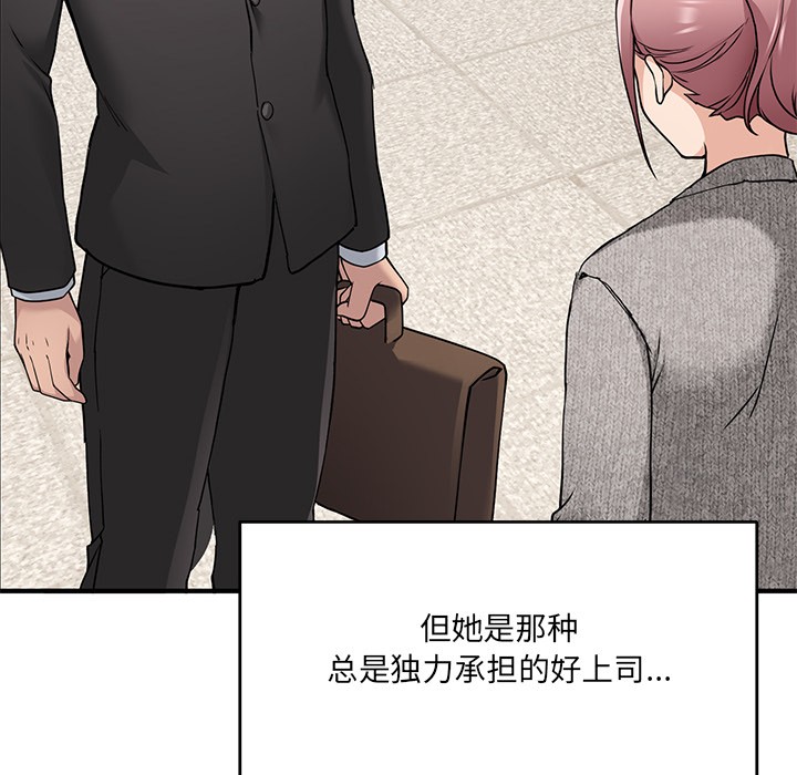 《當狗不丟人》在线观看 第1话 漫画图片127
