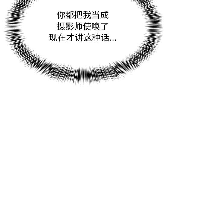 《當狗不丟人》在线观看 第1话 漫画图片48