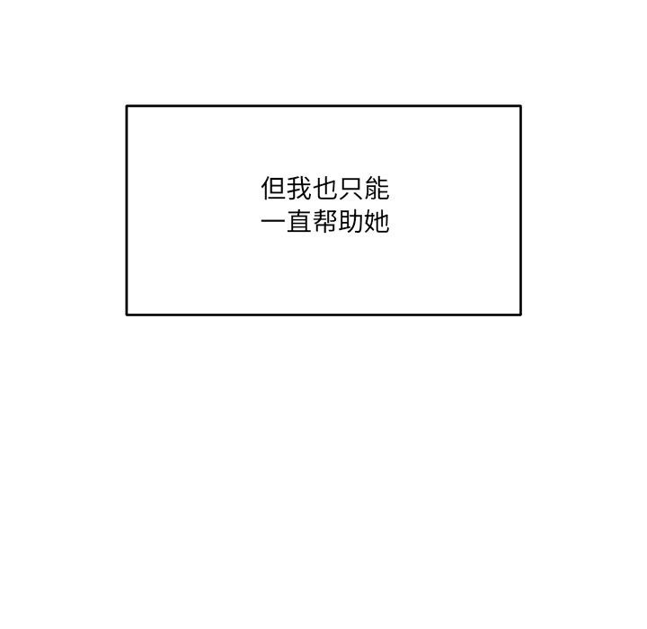 《當狗不丟人》在线观看 第1话 漫画图片208