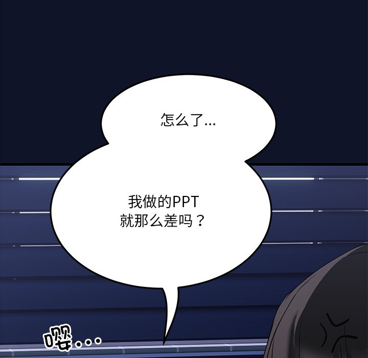 《當狗不丟人》在线观看 第1话 漫画图片234