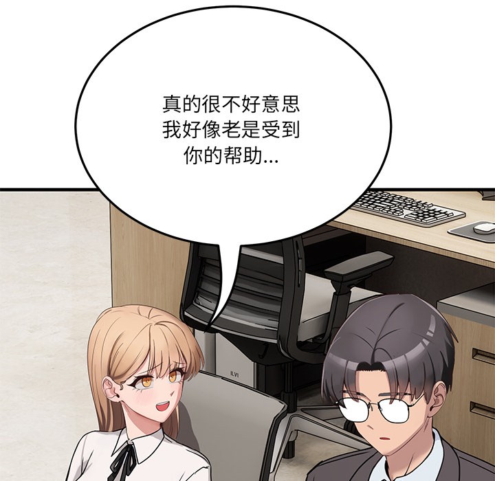 《當狗不丟人》在线观看 第1话 漫画图片205