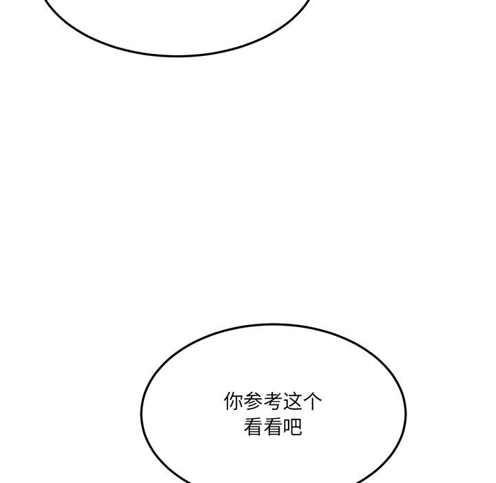 《當狗不丟人》在线观看 第1话 漫画图片198