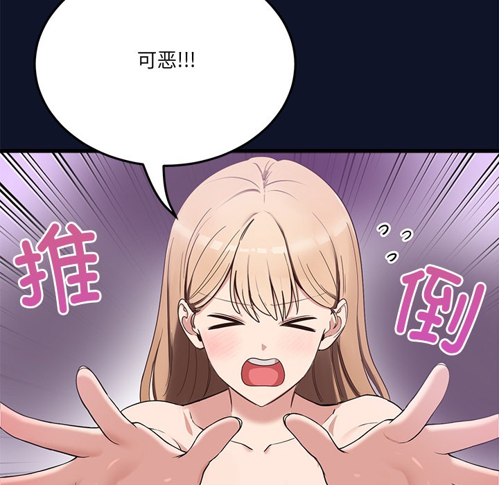 《當狗不丟人》在线观看 第1话 漫画图片250