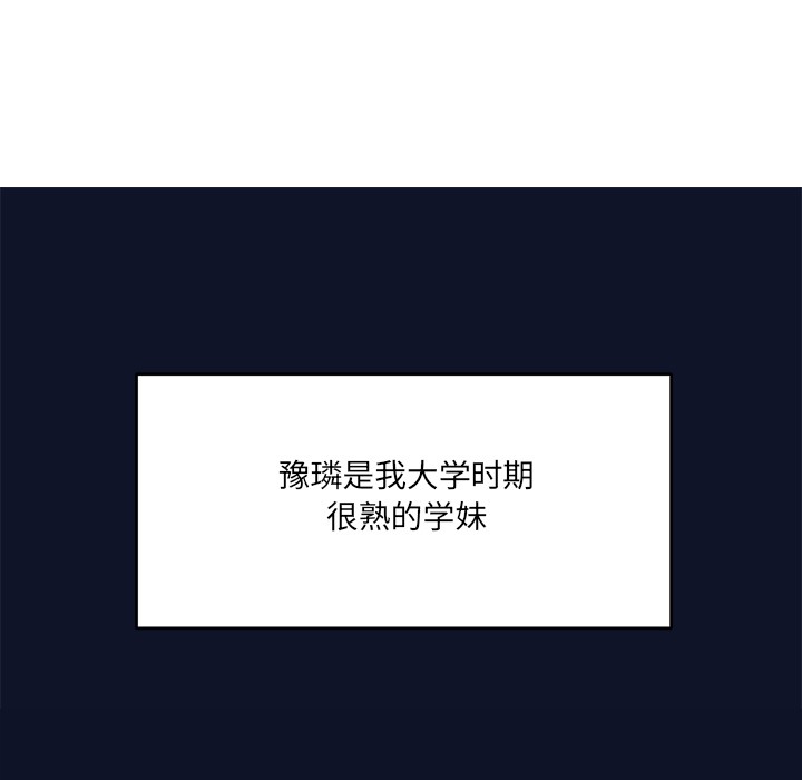 《當狗不丟人》在线观看 第1话 漫画图片226