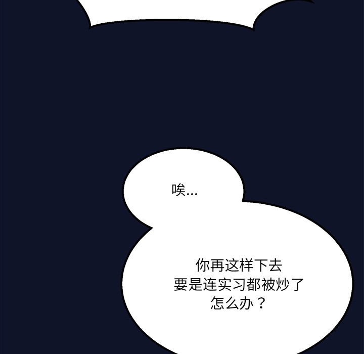 《當狗不丟人》在线观看 第1话 漫画图片237
