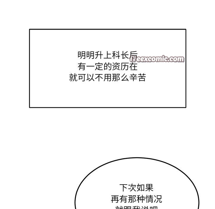 《當狗不丟人》在线观看 第1话 漫画图片125
