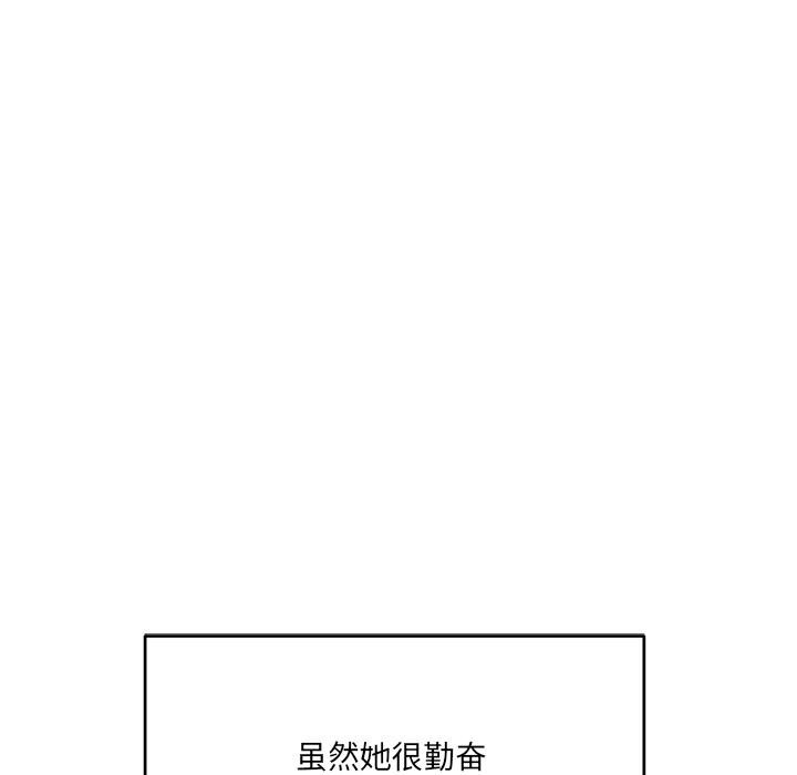 《當狗不丟人》在线观看 第1话 漫画图片174