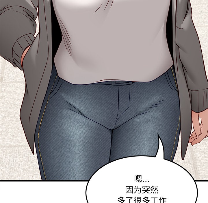 《當狗不丟人》在线观看 第1话 漫画图片122