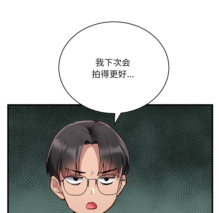 《當狗不丟人》在线观看 第1话 漫画图片46