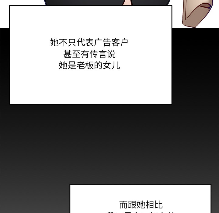 《當狗不丟人》在线观看 第1话 漫画图片62