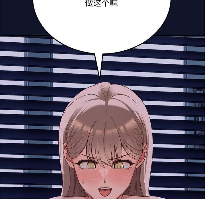 《當狗不丟人》在线观看 第1话 漫画图片256