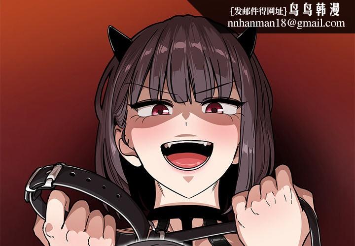 《當狗不丟人》在线观看 第1话 漫画图片1