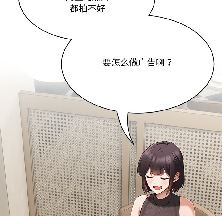《當狗不丟人》在线观看 第1话 漫画图片43