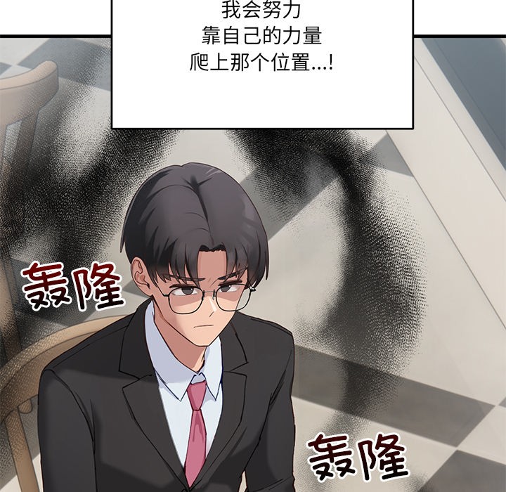 《當狗不丟人》在线观看 第1话 漫画图片69