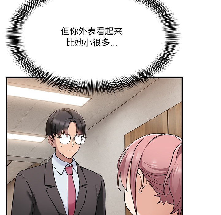 《當狗不丟人》在线观看 第1话 漫画图片148