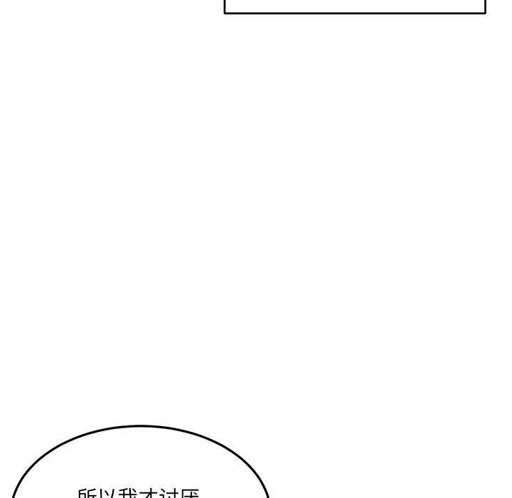 《當狗不丟人》在线观看 第1话 漫画图片110