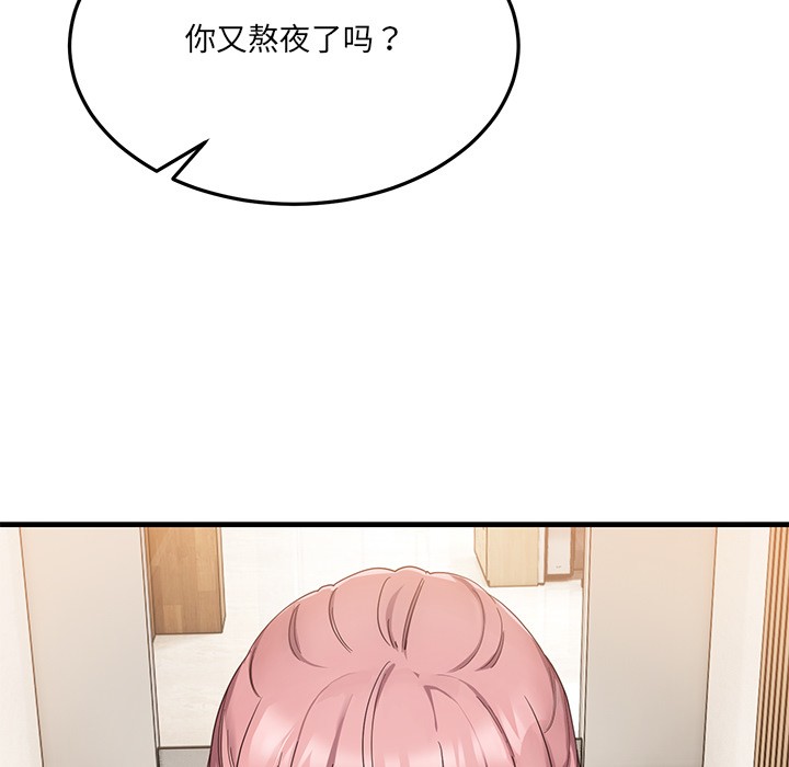 《當狗不丟人》在线观看 第1话 漫画图片120