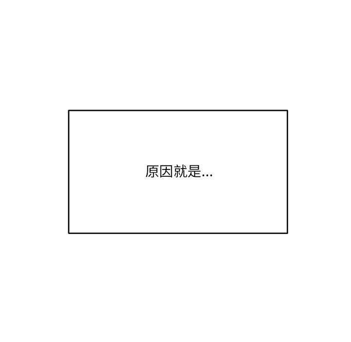 《當狗不丟人》在线观看 第1话 漫画图片216