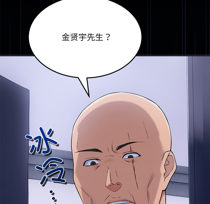 《當狗不丟人》在线观看 第1话 漫画图片276
