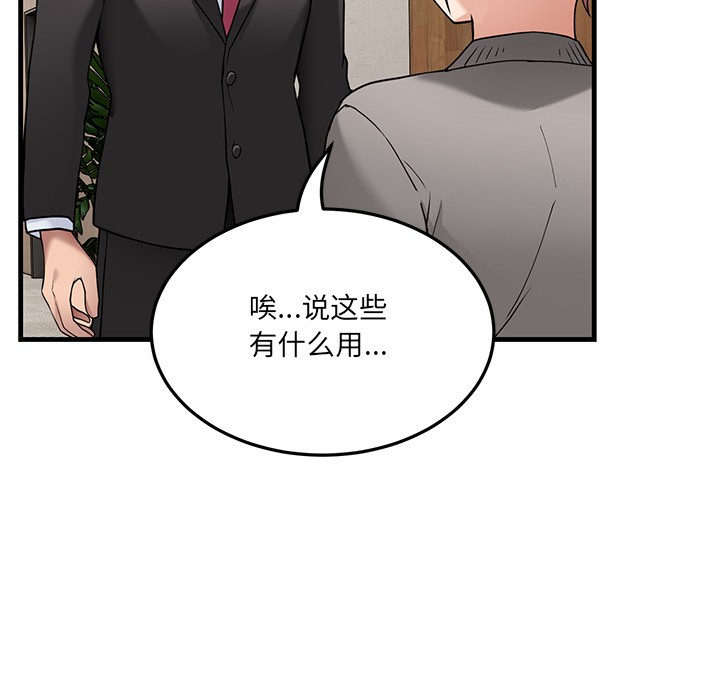 《當狗不丟人》在线观看 第1话 漫画图片149