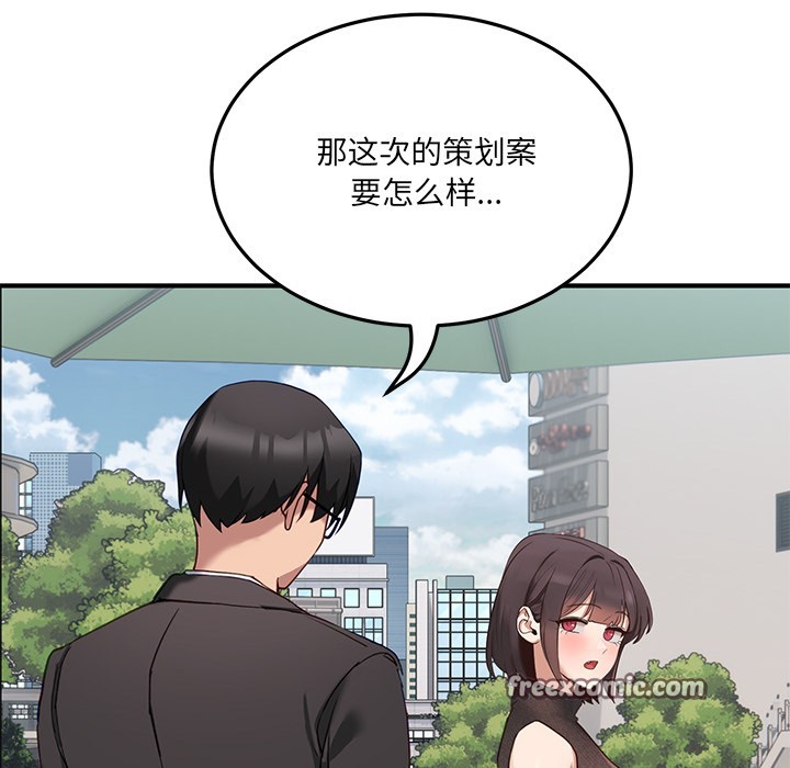 《當狗不丟人》在线观看 第1话 漫画图片84