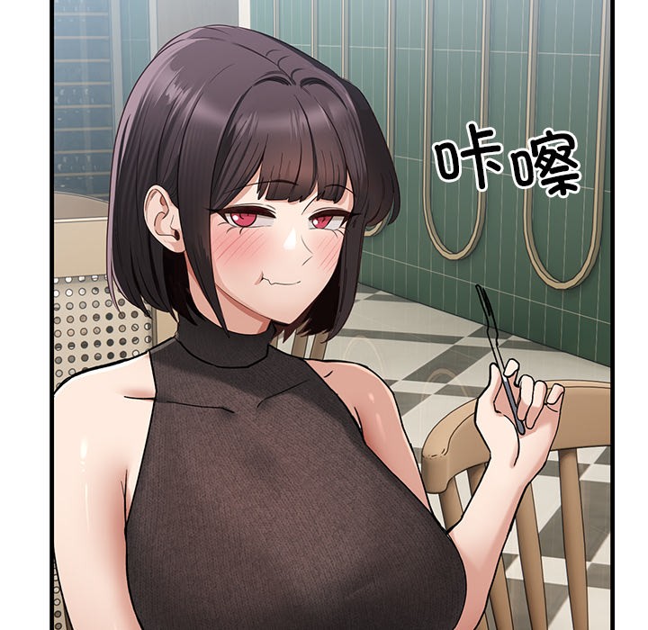 《當狗不丟人》在线观看 第1话 漫画图片8