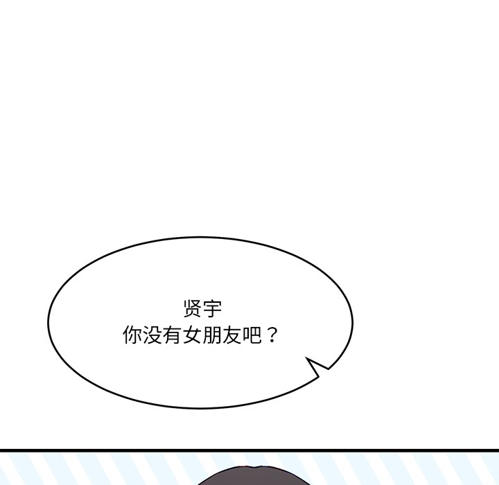 《當狗不丟人》在线观看 第1话 漫画图片34