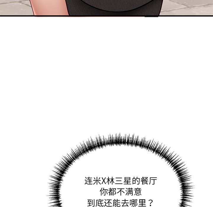 《當狗不丟人》在线观看 第1话 漫画图片79