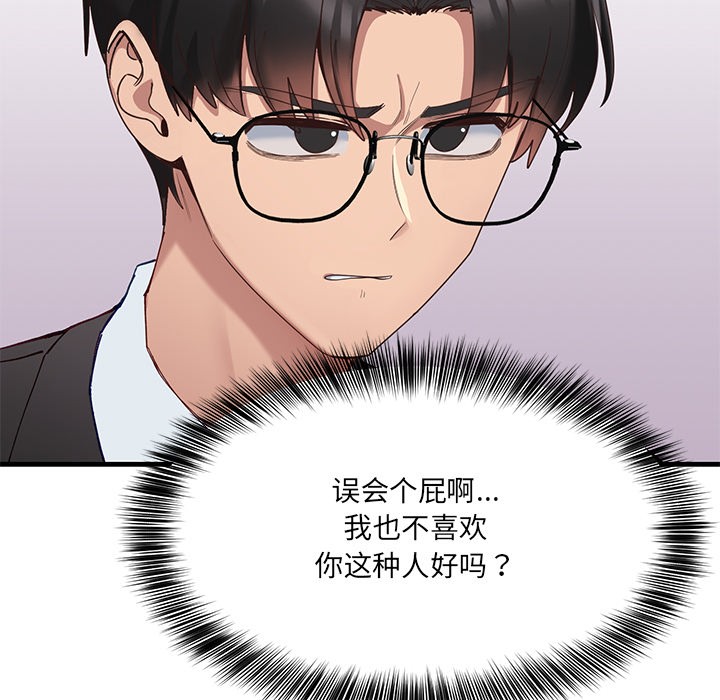 《當狗不丟人》在线观看 第1话 漫画图片41