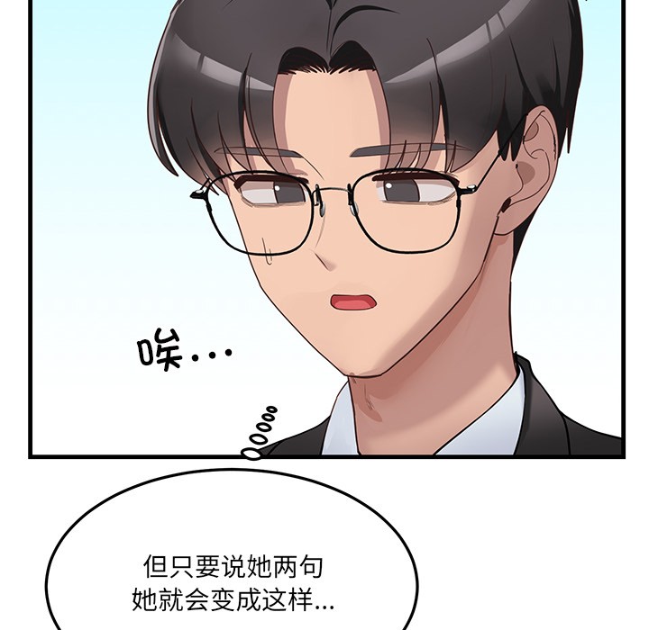 《當狗不丟人》在线观看 第1话 漫画图片197