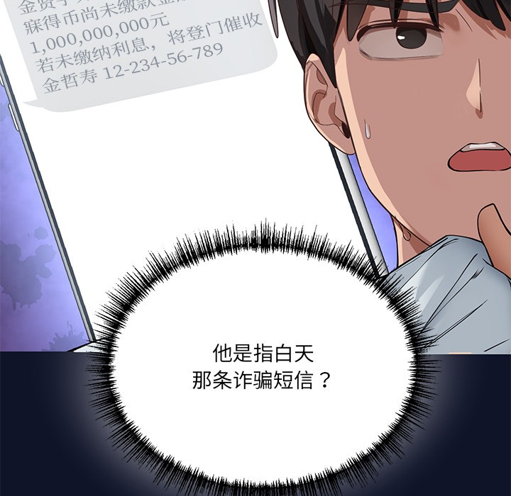 《當狗不丟人》在线观看 第1话 漫画图片306