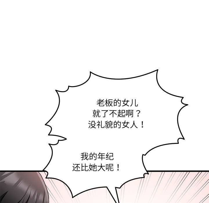 《當狗不丟人》在线观看 第1话 漫画图片145